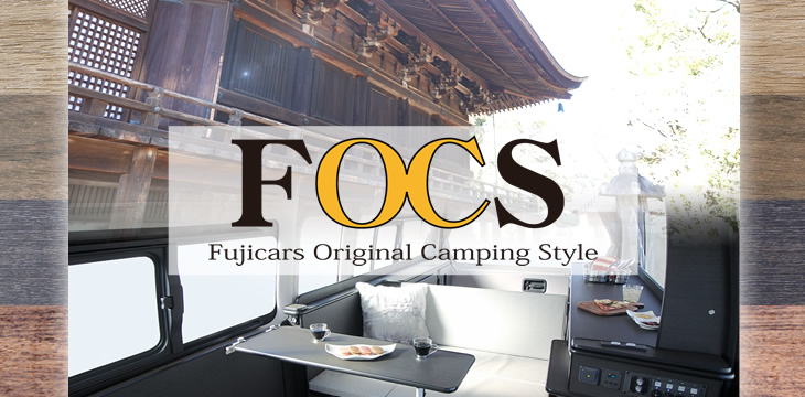 FOCS Campervan / Motorhome Photo