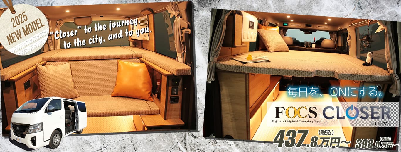 2025ニューモデル[FOCS CLOSER]