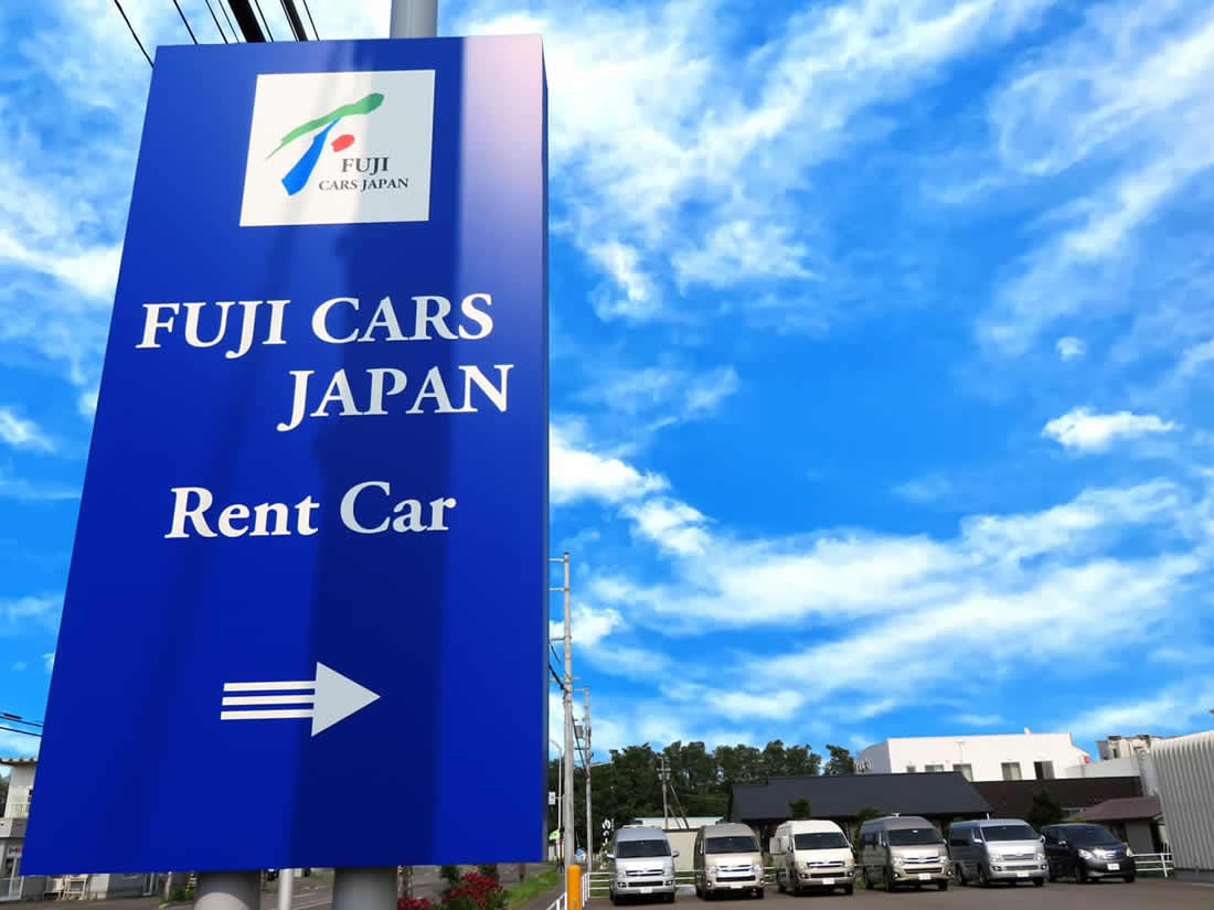 千歳レンタルステーション運営会社 フジカーズジャパンについて