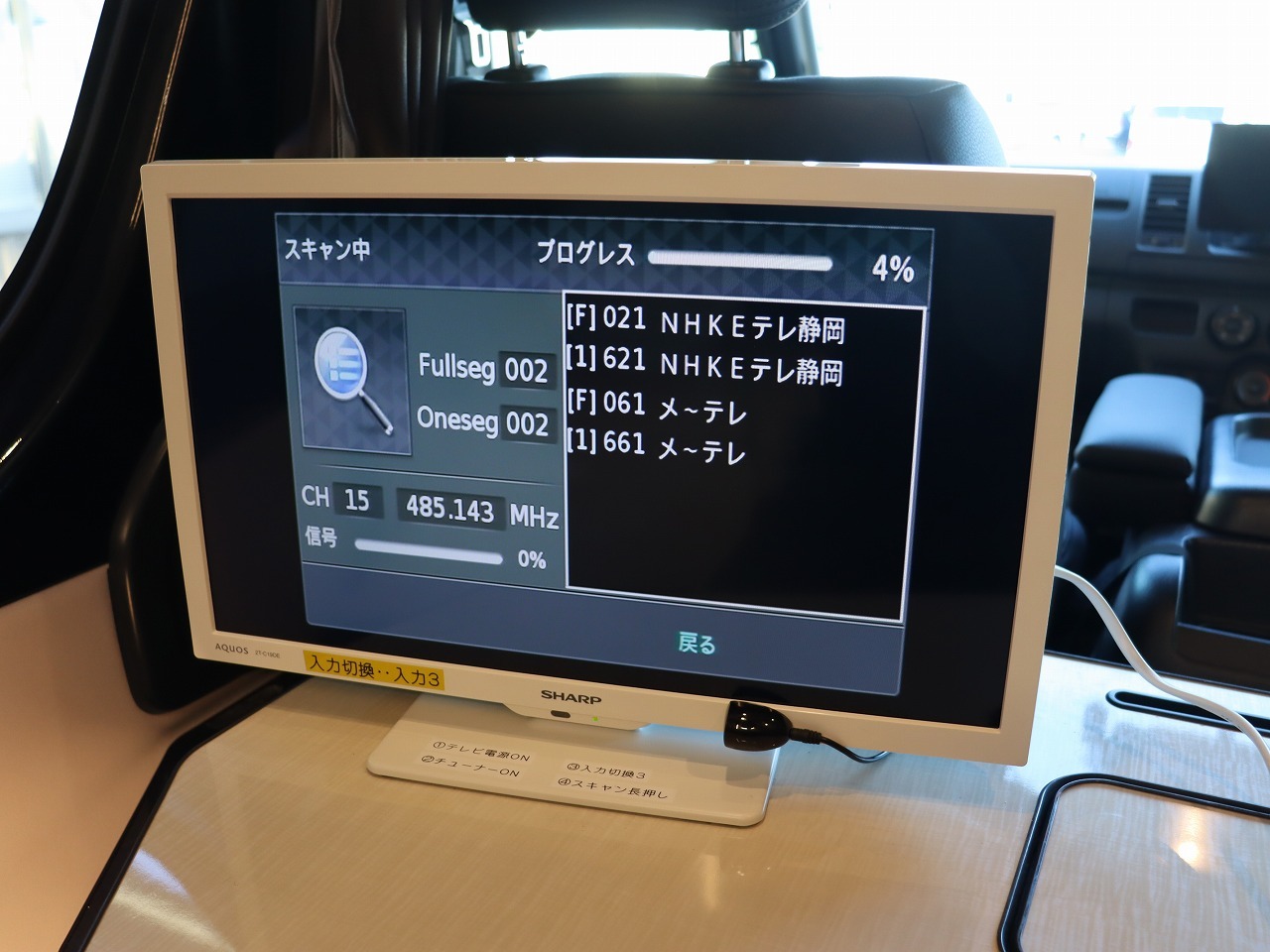 キャンピングカーバンコン
