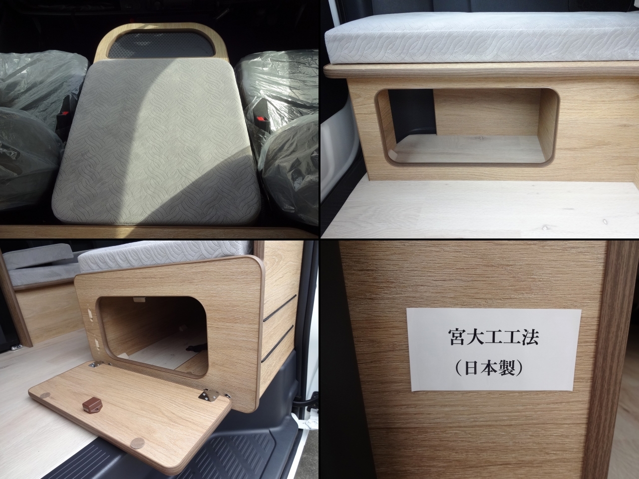 キャンピングカーバンコン