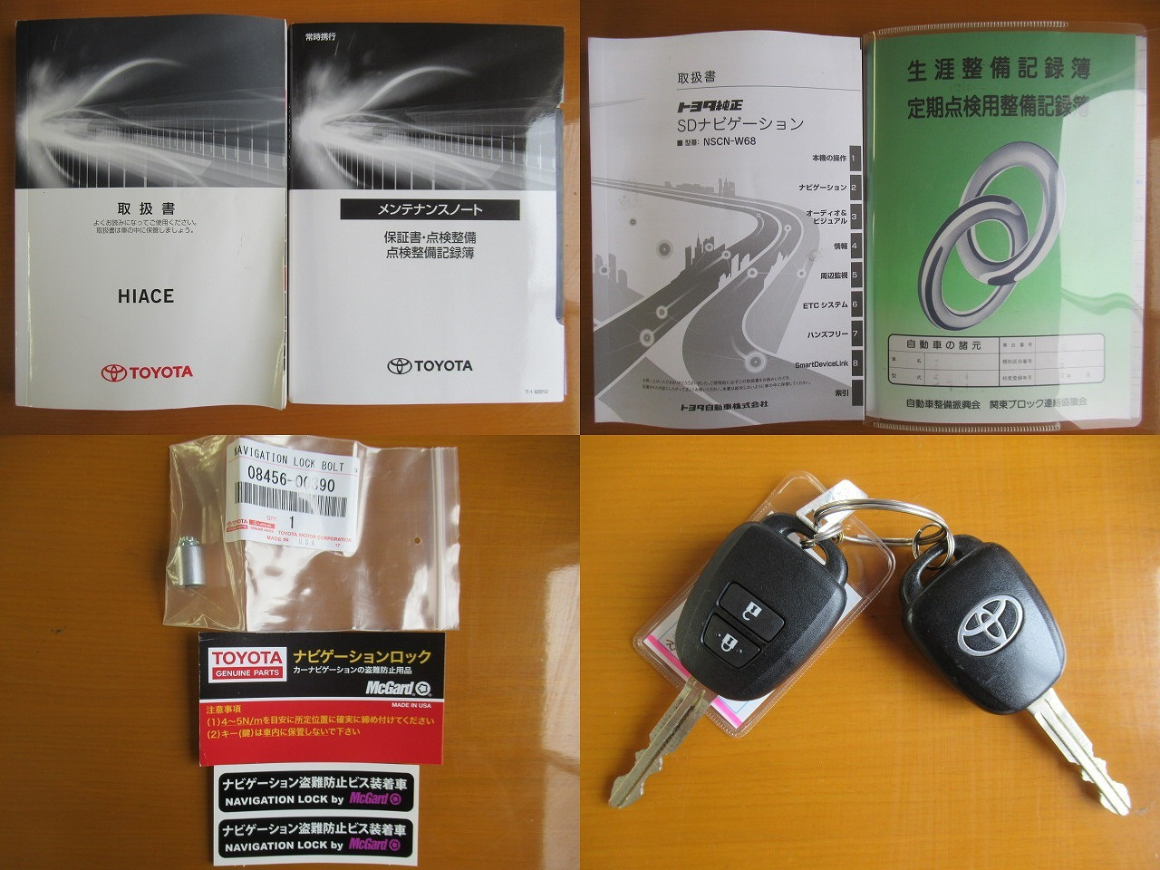 トヨタハイエース