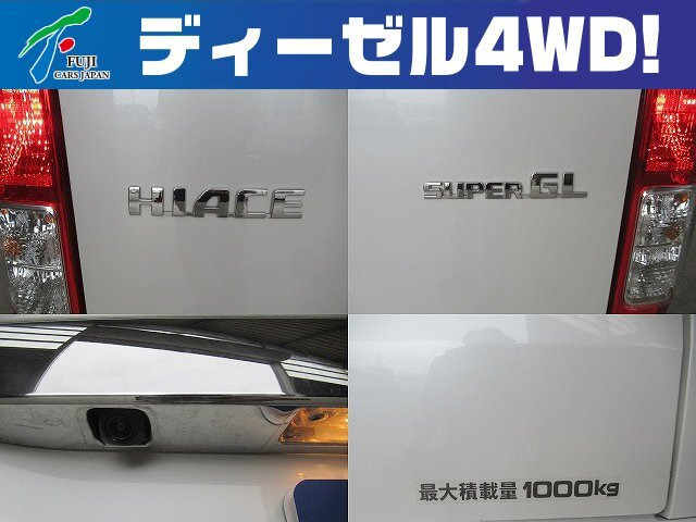 トヨタハイエース