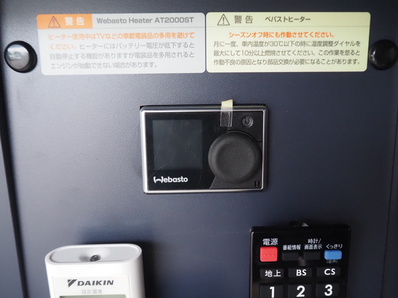 キャンピングカーバンコン