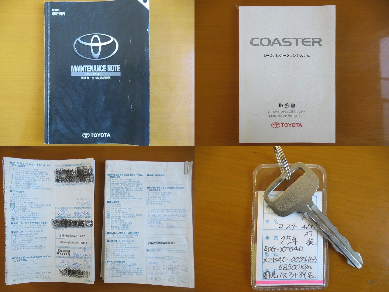 トヨタコースター