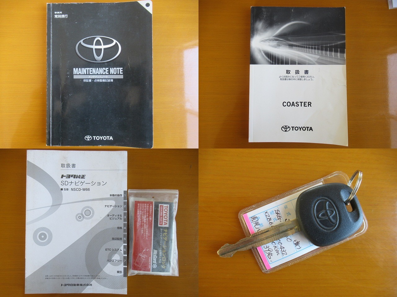 トヨタコースター