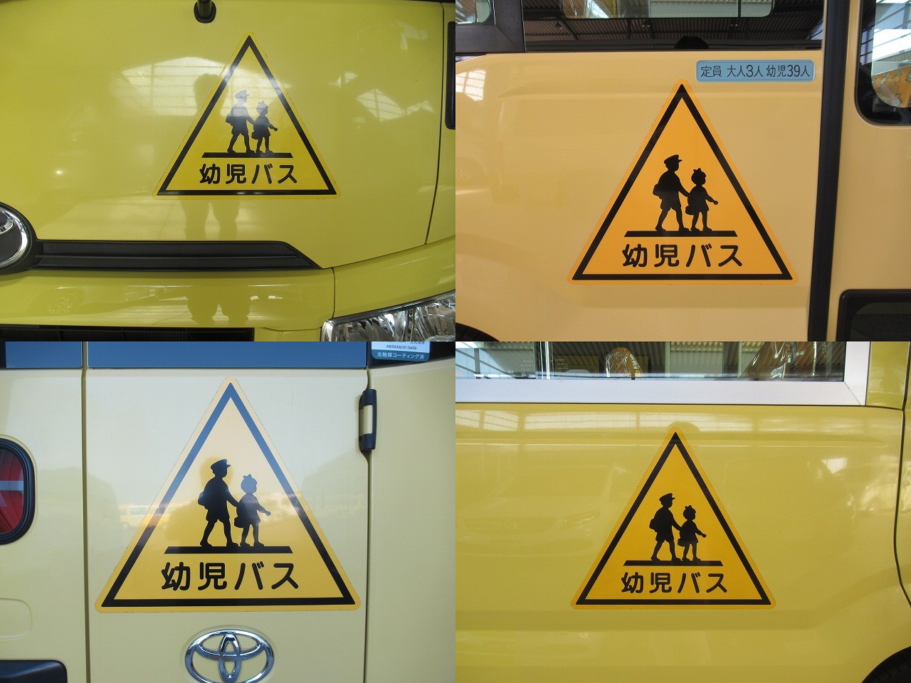 トヨタコースター