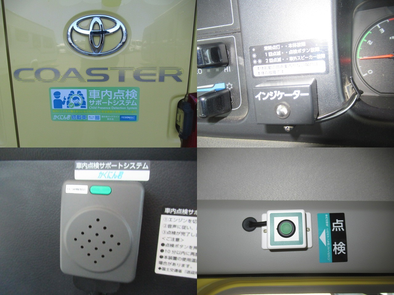 トヨタコースター