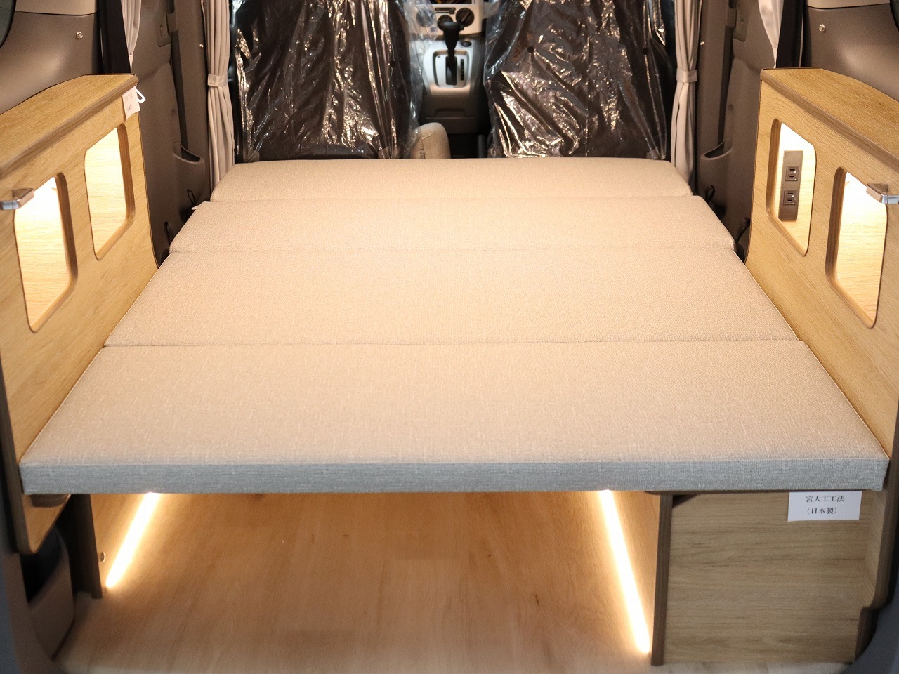 キャンピングカーバンコン