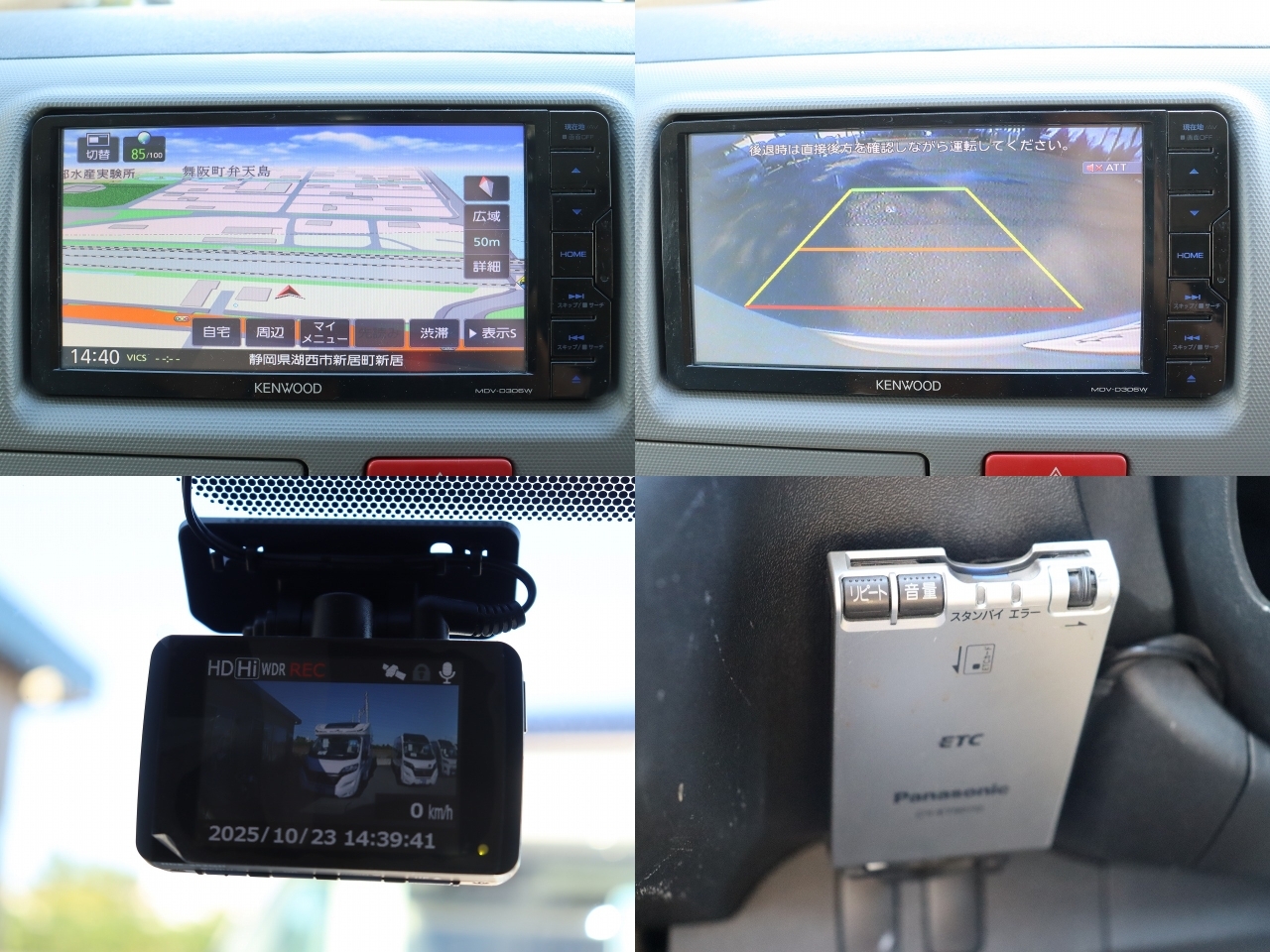 キャンピングカーバンコン