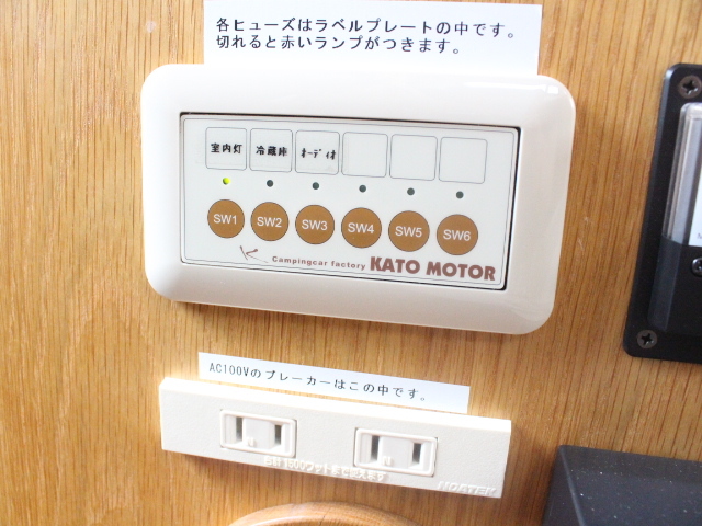 キャンピングカーバンコン