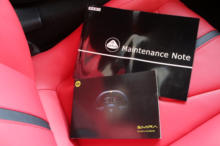 ロータスエミーラ