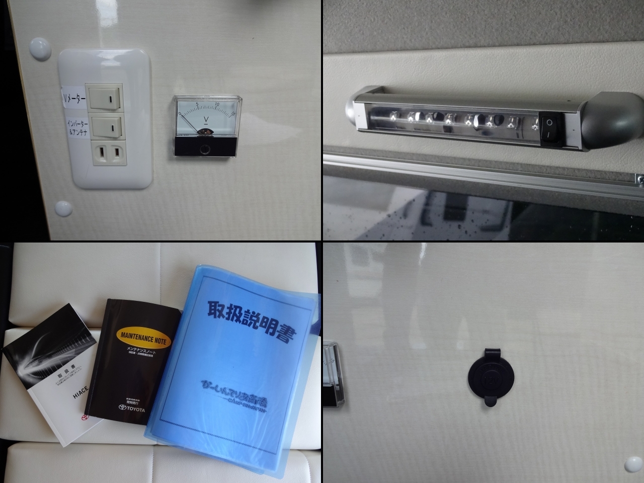 キャンピングカーバンコン