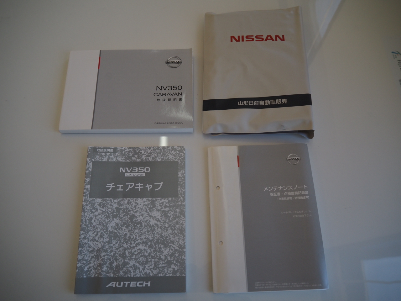 日産NV350キャラバン