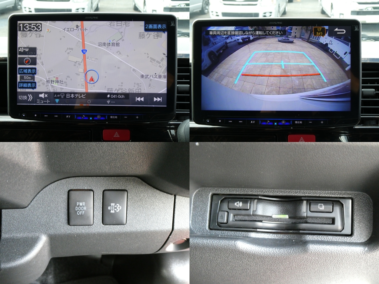 キャンピングカーバンコン