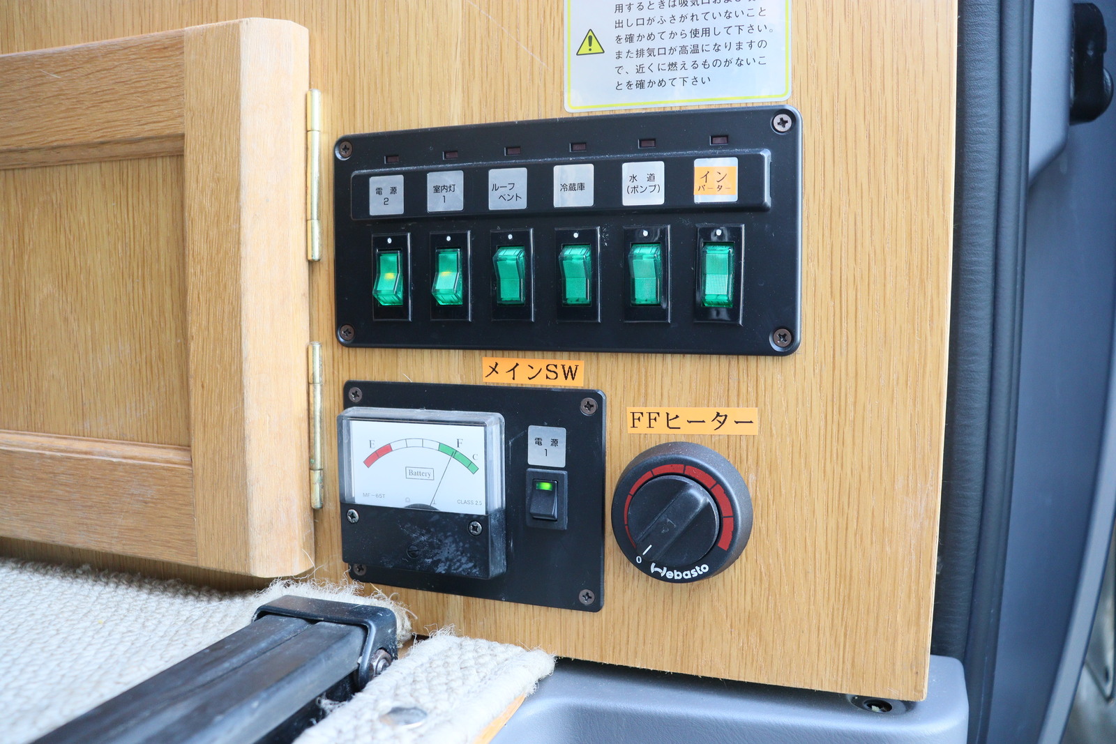 キャンピングカーバンコン