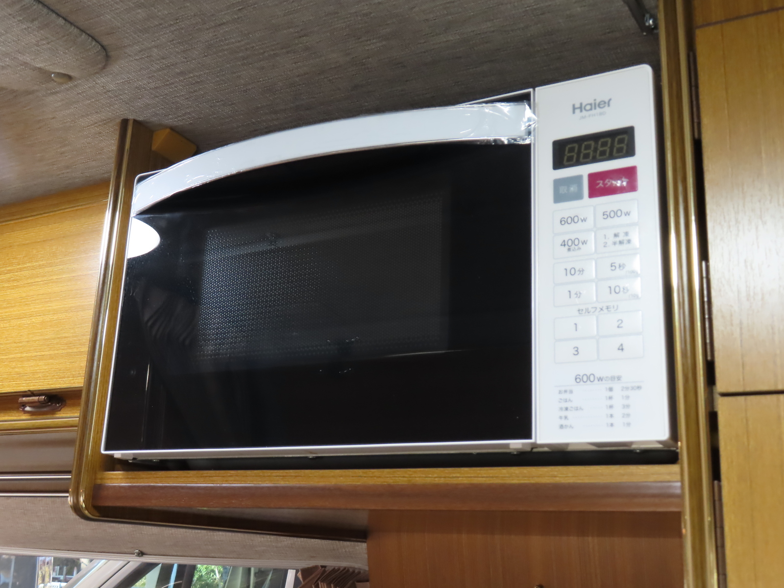 キャンピングカーバンコン