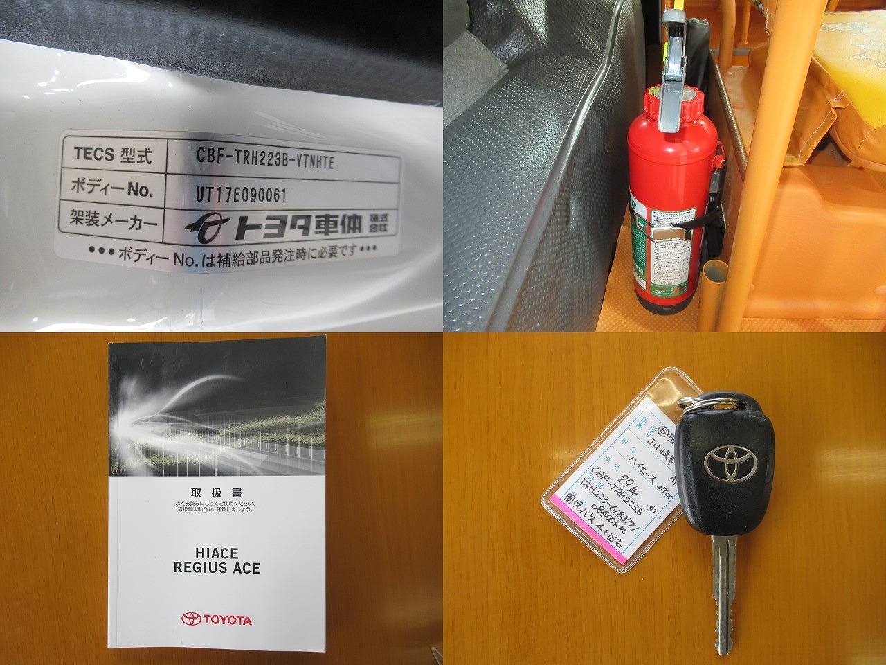 トヨタハイエース