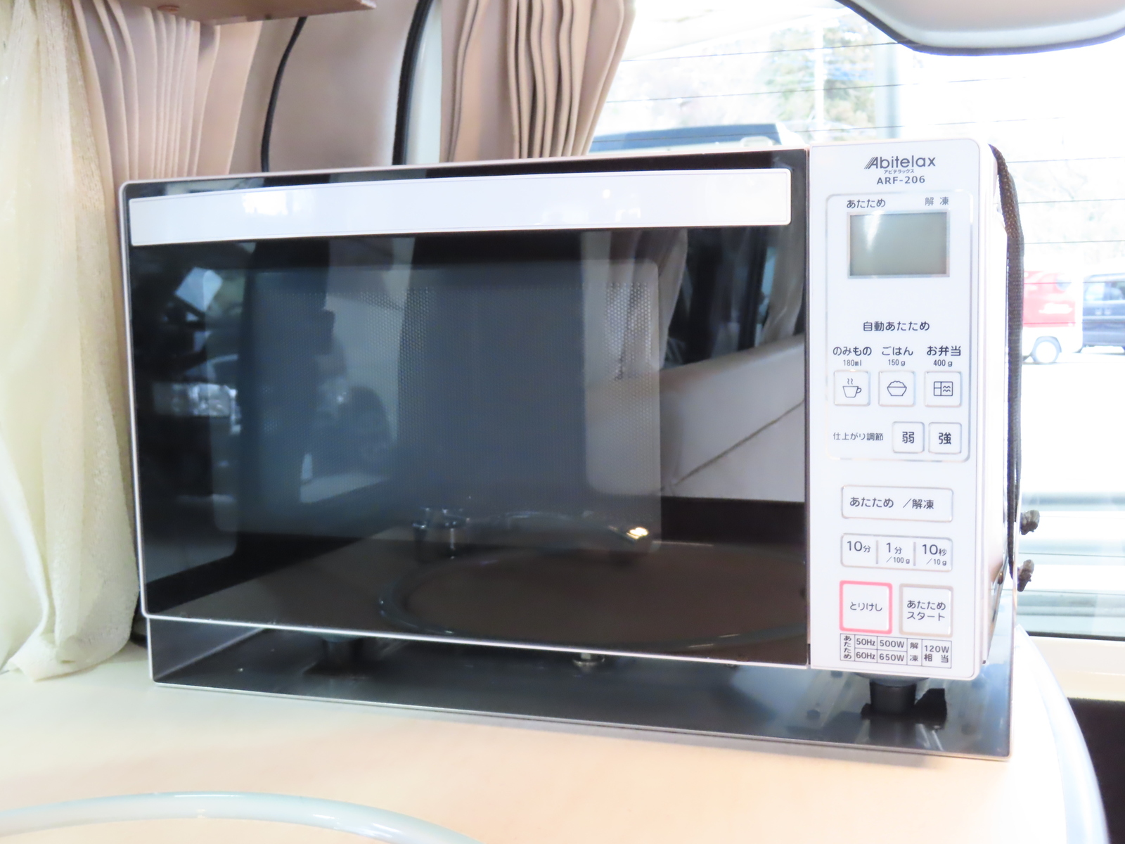 キャンピングカーバンコン