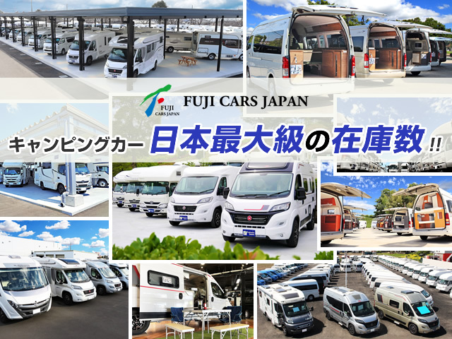 キャンピングカーカムロード