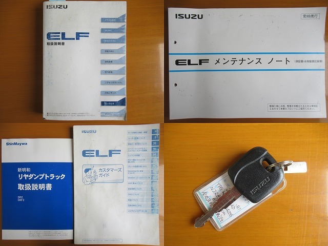 いすゞエルフ