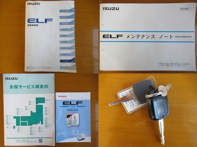 いすゞエルフ