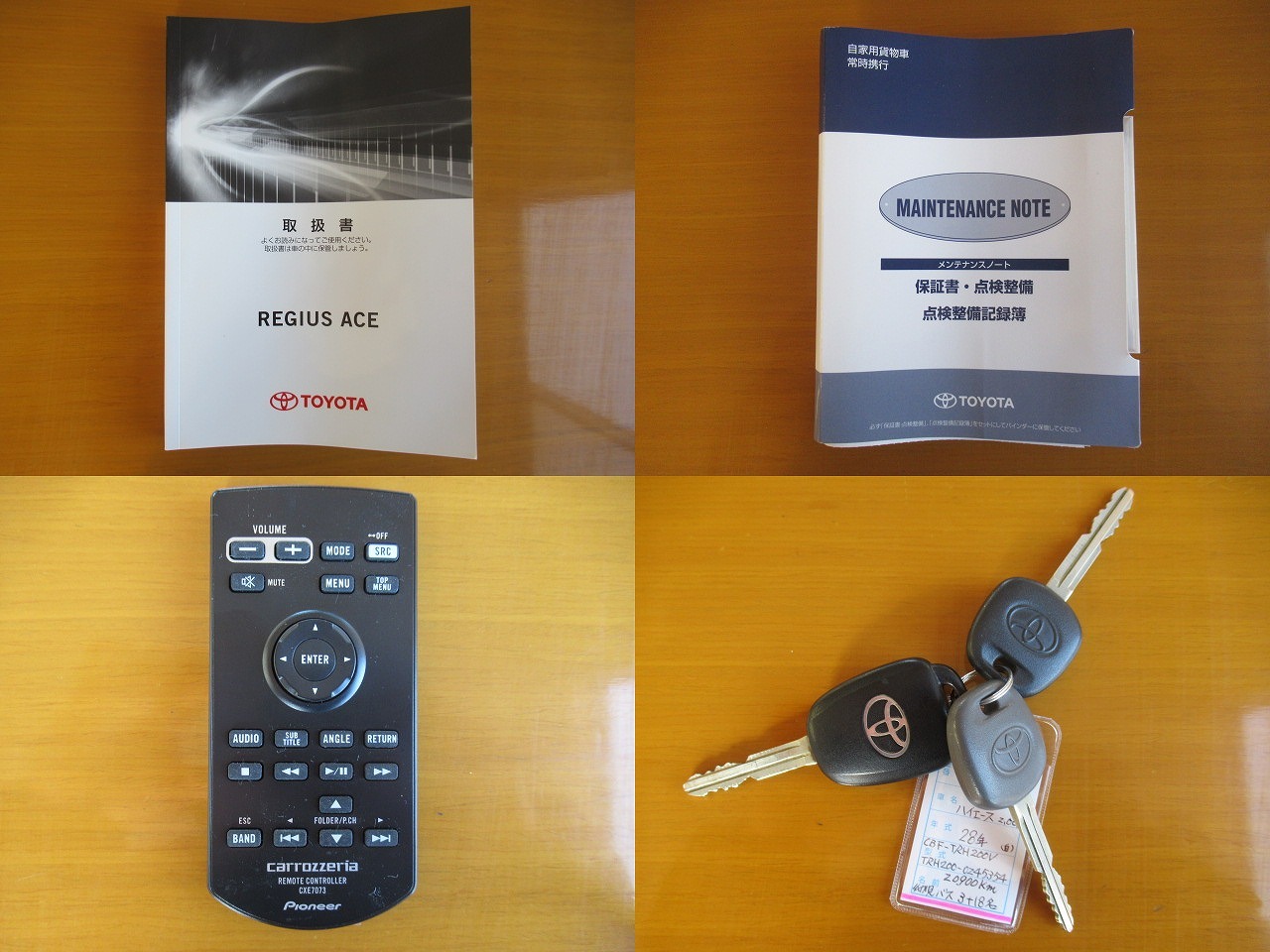 トヨタハイエース