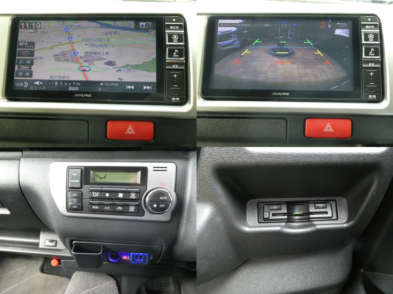 キャンピングカーハイエース