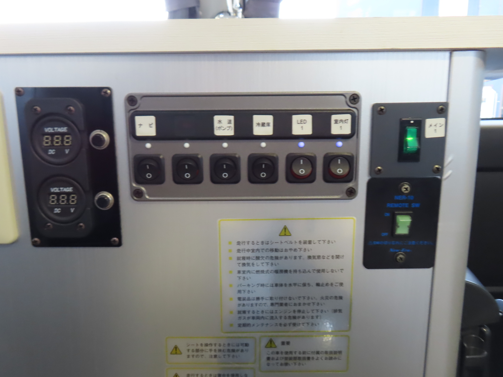 キャンピングカーバンコン