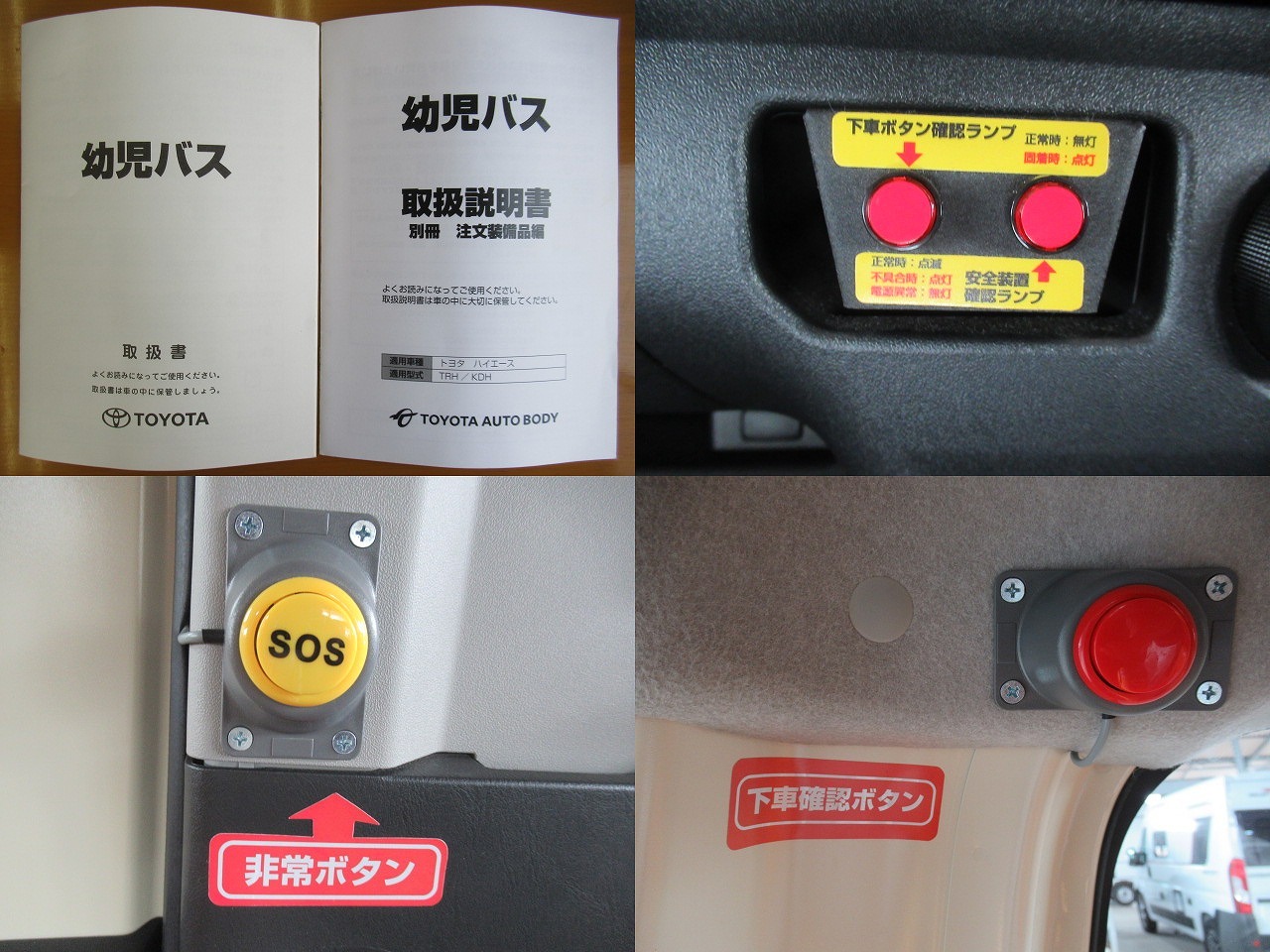 トヨタハイエース