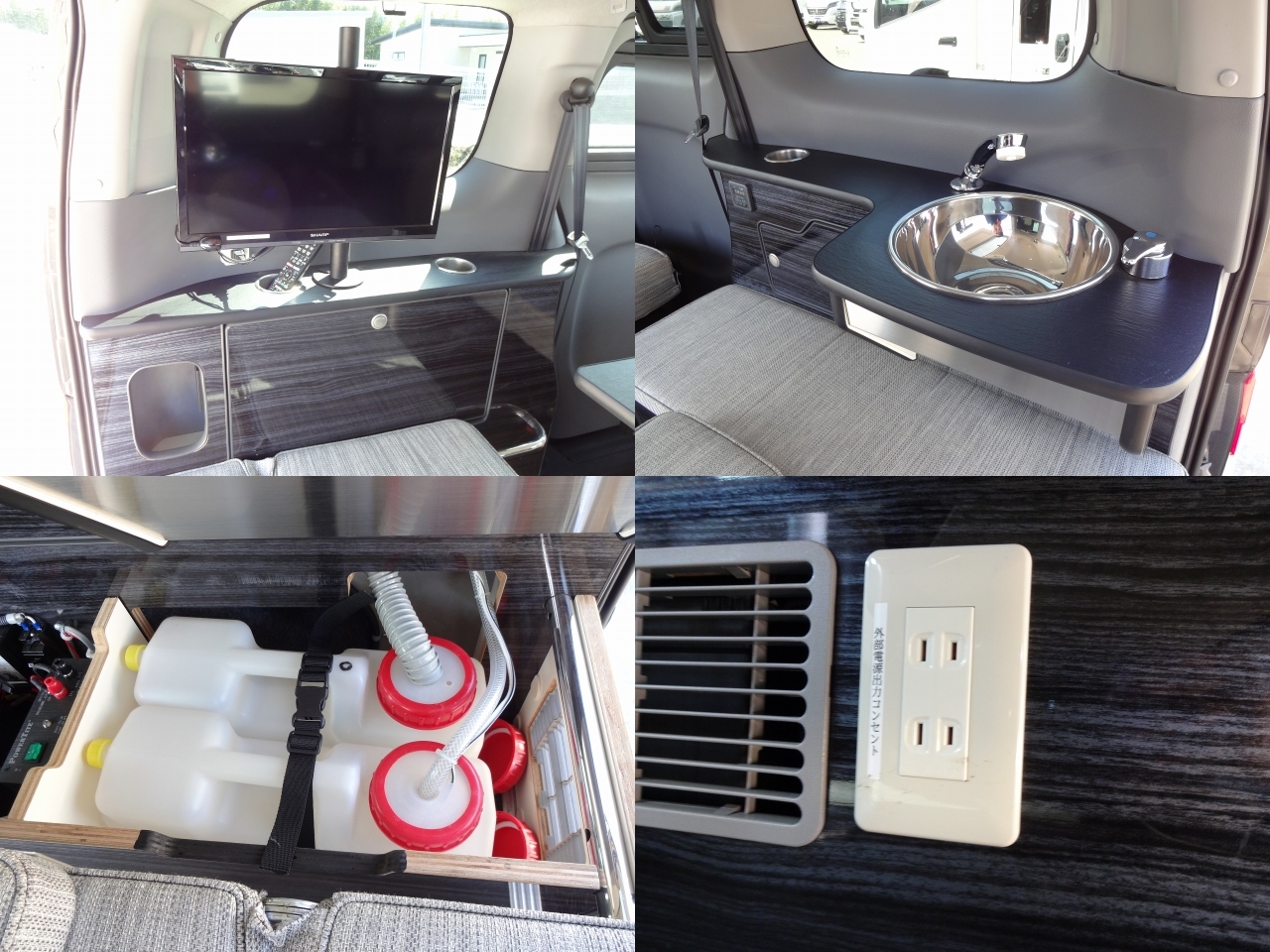 キャンピングカーバンコン