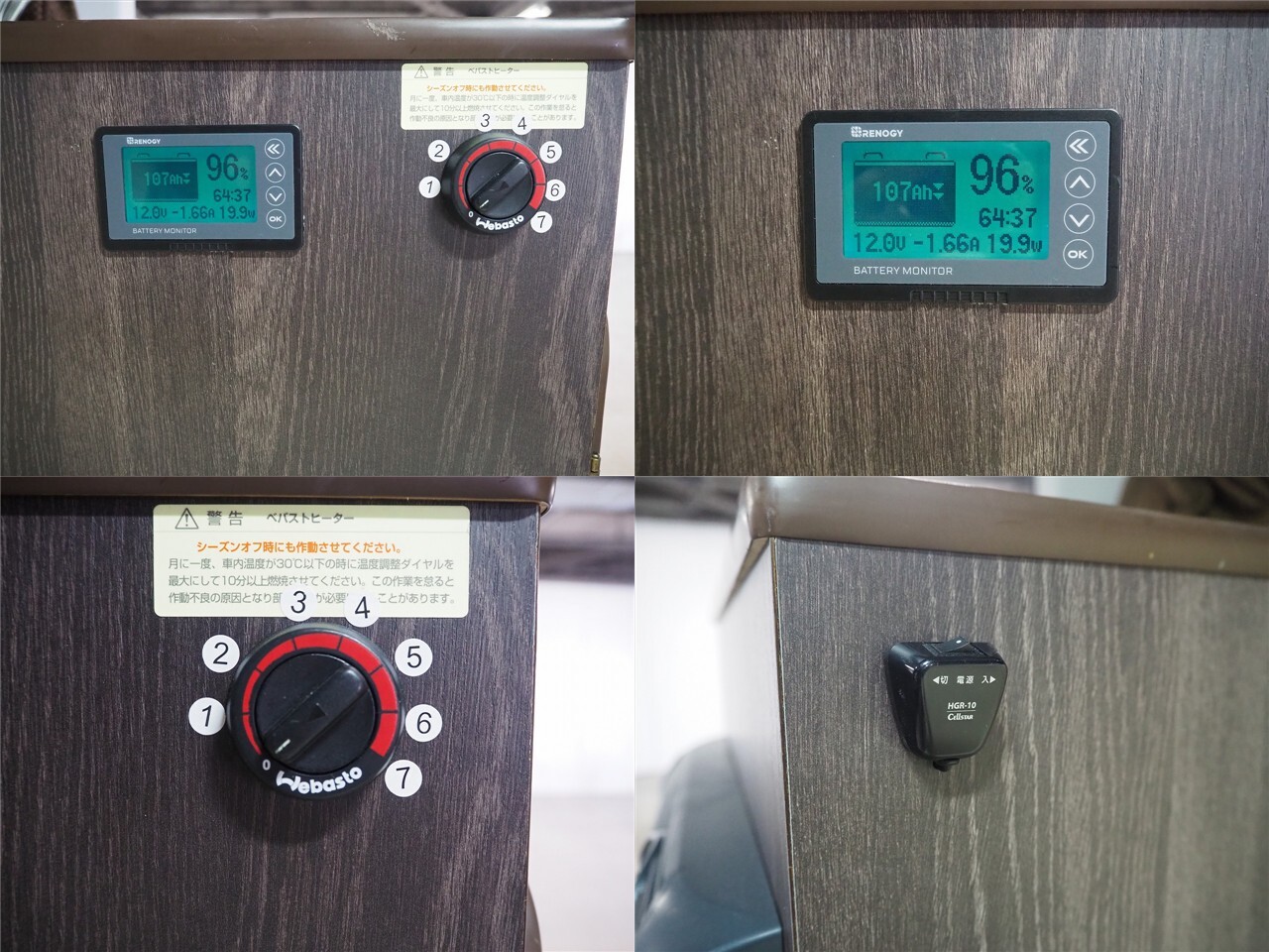 キャンピングカーバンコン