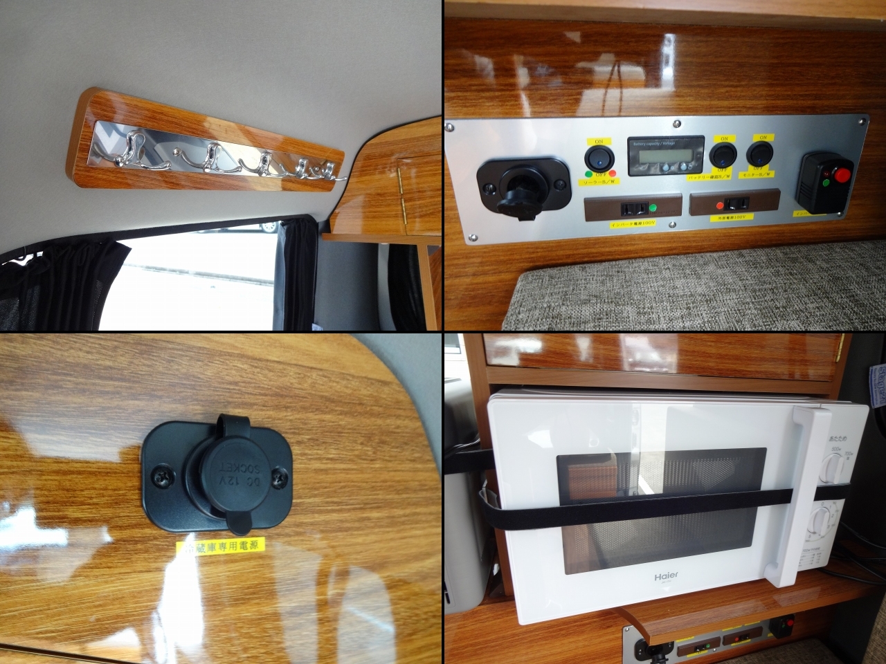 キャンピングカーバンコン