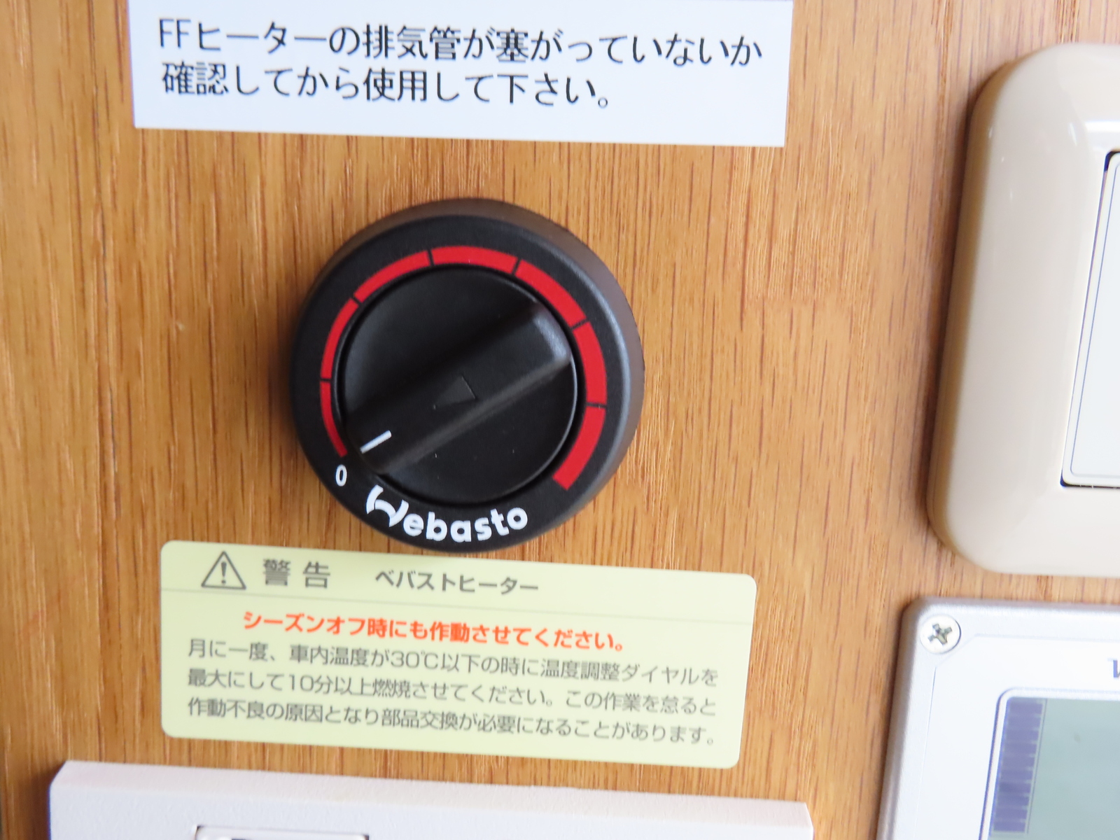 キャンピングカーバンコン