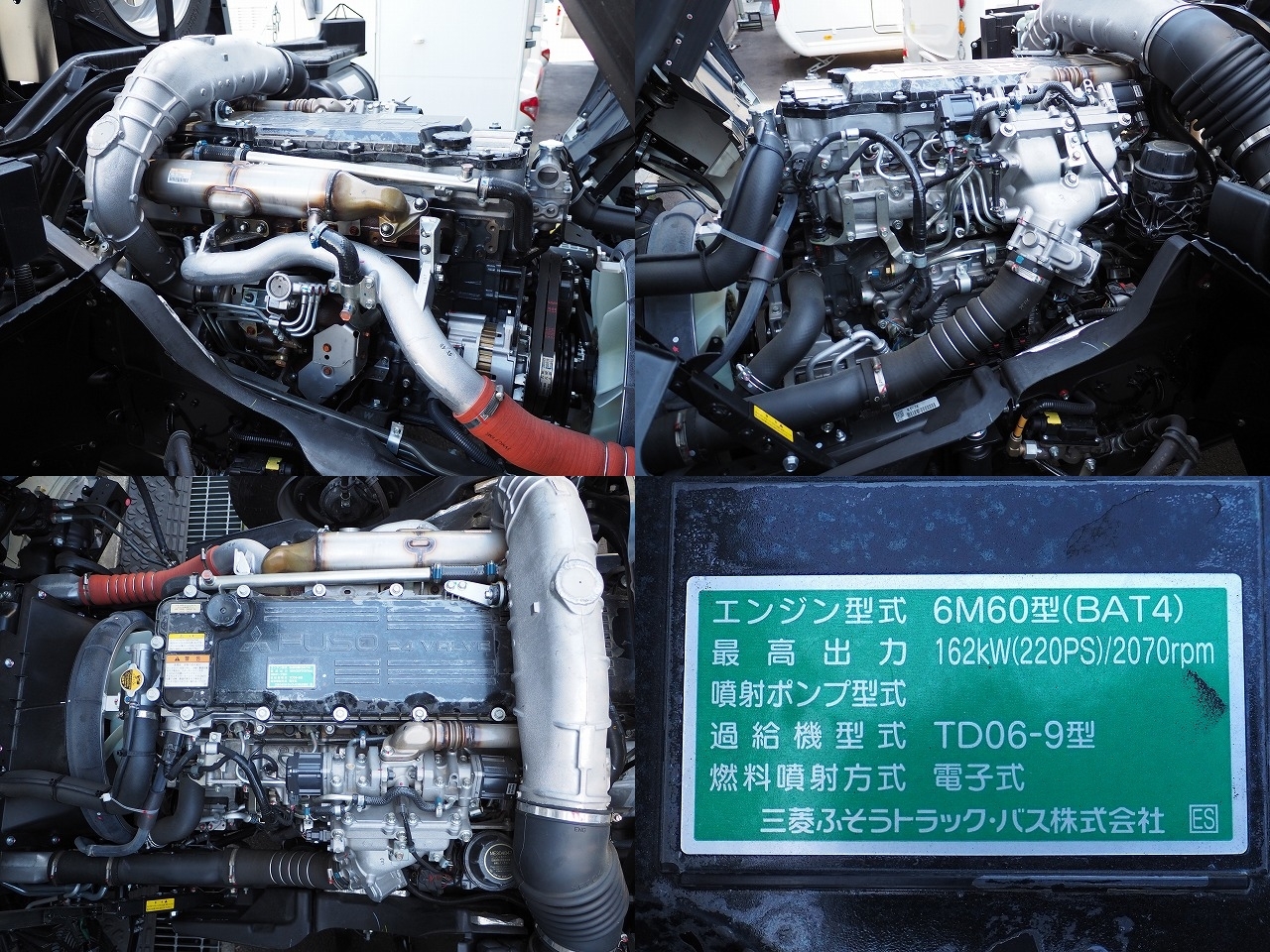 三菱ファイター