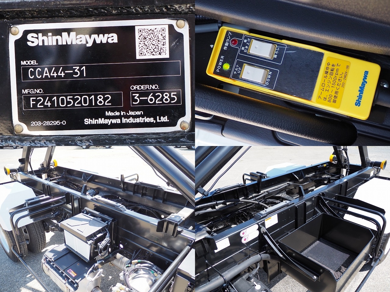 三菱ファイター