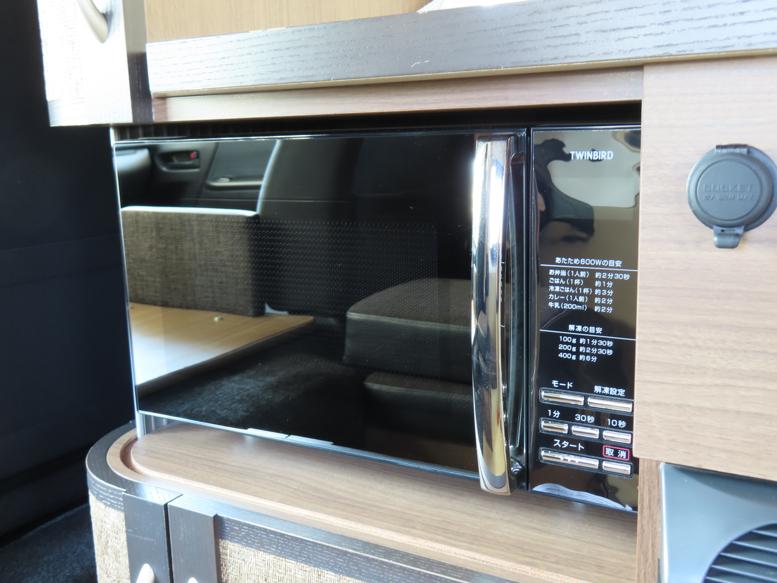 キャンピングカーバンコン