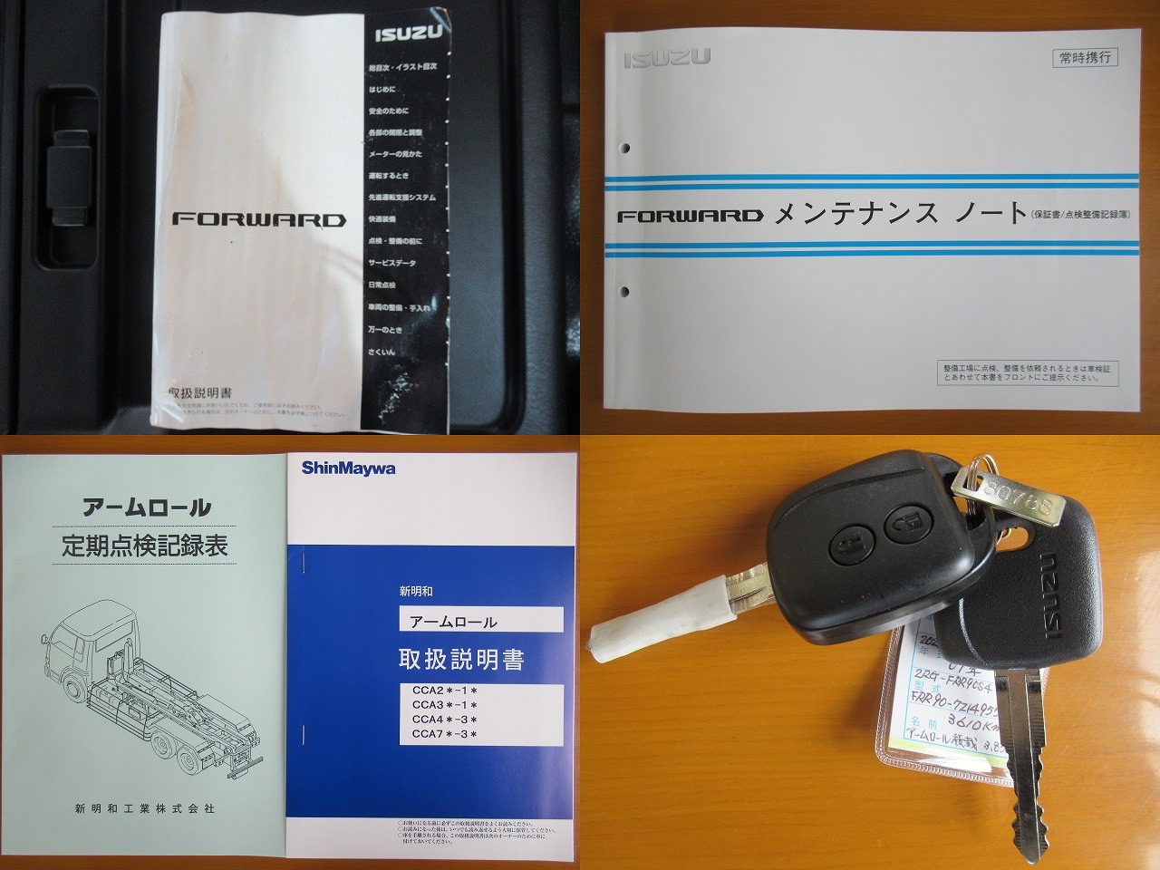 いすゞフォワード