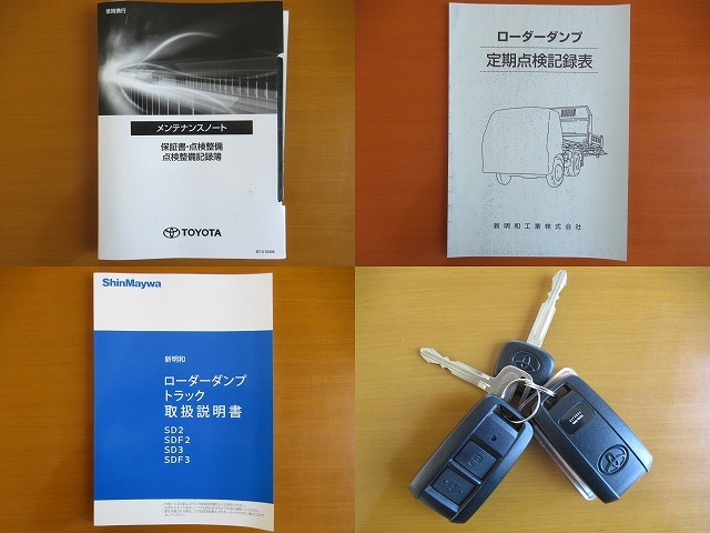 トヨタダイナ