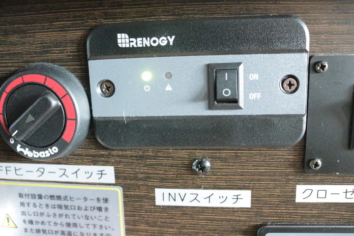 キャンピングカーバスコン